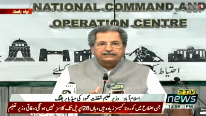 Islamabad- Schools closure: Classes from grades 1-8 will remain closed till Eid, says Shafqat Mehmood 