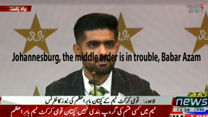 Johannesburg- middle order is in trouble, says Babar Azam
