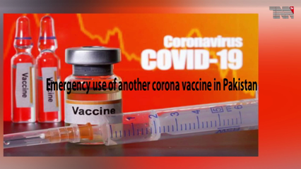 Karachi- Emergency use of another corona vaccine in Pakistan 