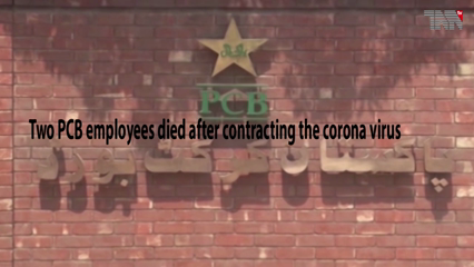 Lahore- 2 PCB employees died after contracting the corona virus
