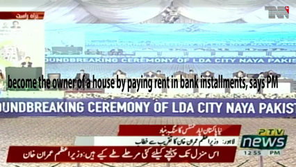 Lahore- become the owner of a house by paying rent in bank installments, says PM