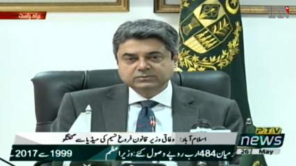 Islamabad- British Virgin Island HC verdict in Reko Diq case big victory of Pakistan