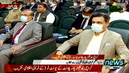 Islamabad- PM Imran inaugurates Karachi Nuclear Power Plant Unit-2