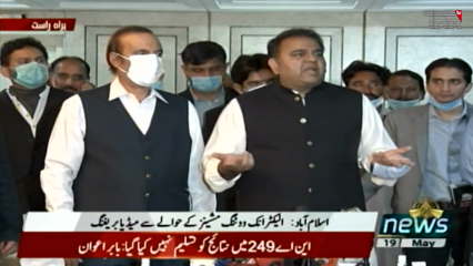 Islamabad- The country's electoral system is suffering from cancer, Government