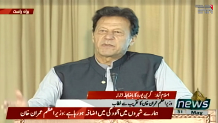 Islamabad- we constrcting 10 dams for eco-friendly power generation, says PM