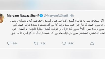 Lahore- Shahbaz Sharif demands recount in NA-249