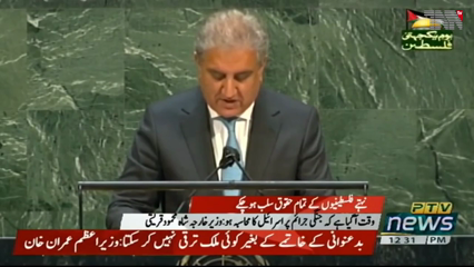 New York- Talking about Israeli policy and repression not prejudice: FM Qureshi