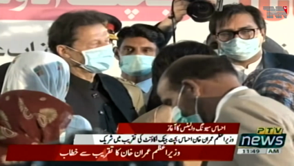 PM Imran launches Ehsaas Saving Wallets in Islamabad