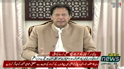 Islamabad- Lahore’s underground water stops falling after 1980 as PM Imran lauds Punjab govt