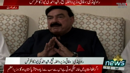 Islamabad- Opposition admits Imran Khan government will last for two more years: Sheikh Rasheed Ahmed