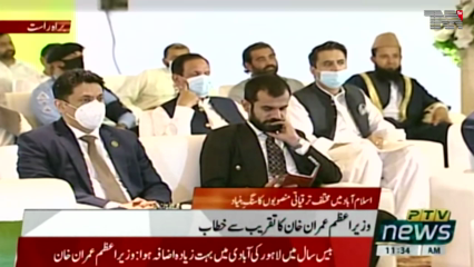 Islamabad- PM assures to provide relief to nation by utilizing technology