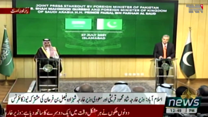 Islamabad- Pakistan, Saudi Arabia agree to strengthen 'economic facet' of ties
