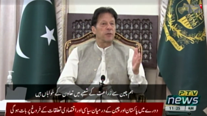 Islamabad- Pakistan will not change relations with China under any pressure: PM 