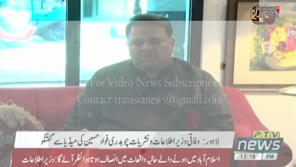 Islamabad- Police is working effectively in Noor and Usman Mirza case: Fawad Chaudhry