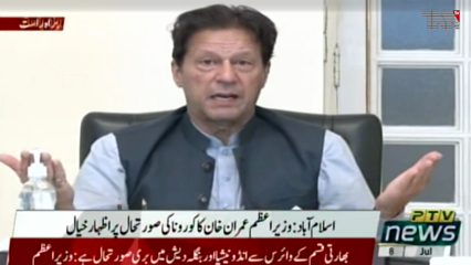 Islamabad- There is a fear of spreading Indian type of Corona in the region, PM