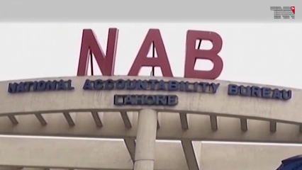 Islamabad- money laundering reference, Shahbaz Sharif handed over his performance book to the judge