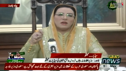 Lahore- Kashmiri is a sensible and conscious nation, Firdous Ashiq Awan