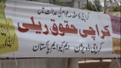 MQM-P takes to street for rights of Karachi