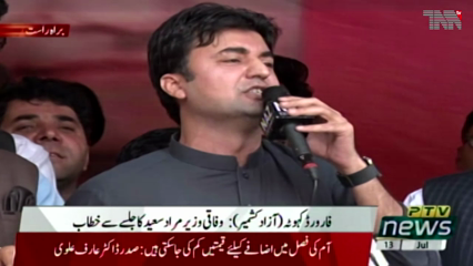 Opposition crying foul before elections is incomprehensible: Murad Saeed