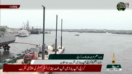 Karachi- Pakistan gradually heading towards prosperity, PM Imran