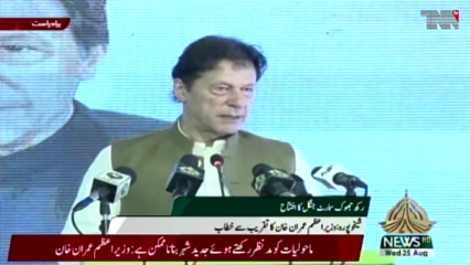 PM Imran Khan inaugurates country's first smart forest in Sheikhupura