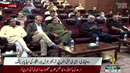 Rawalpindi-  'Something can happen' at Afghanistan border 'but we are ready', DG ISPR 