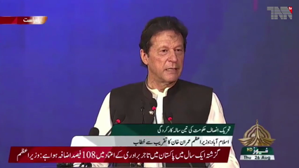 Three-year performance report: PM Imran Khan addresses gathering in Islamabad