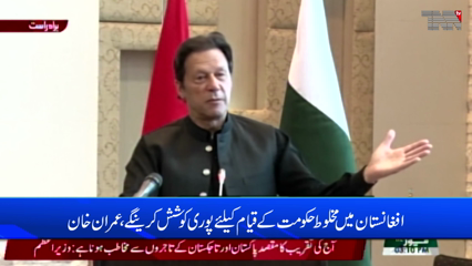 Dushanbe- Electricity is unfortunately very expensive in Pakistan, says PM Imran Khan