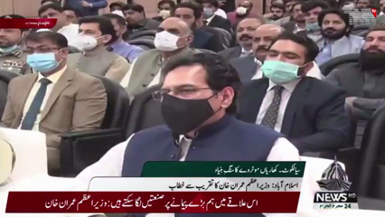 Gujrat- Country's wealth can't be increased without providing facilities to industries, says PM