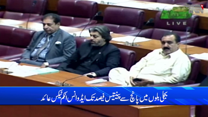 Islamabad- Advance income tax of 5 to 35% on electricity bills 