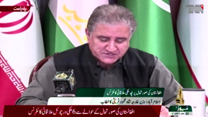 Islamabad- International Community must play a role in improving Afghanistan's economic situation, says FM