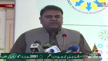 Islamabad- Shahbaz Sharif could go to jail for 25 years, Fawad Chaudhry