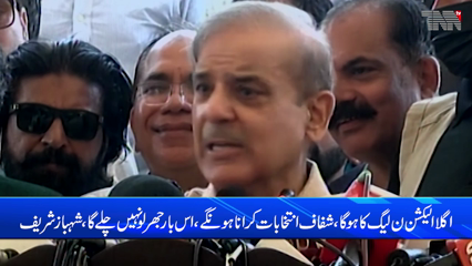 Sialkot- PML-N will win next general elections: Shehbaz Sharif