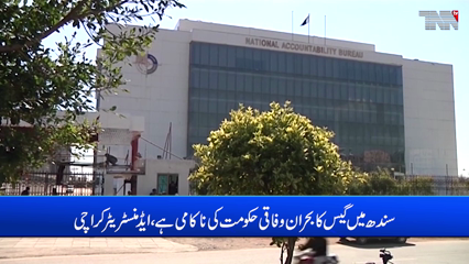 Karachi, NAB Amendment Ordinance issued in the dark of night, Murtaza Wahab