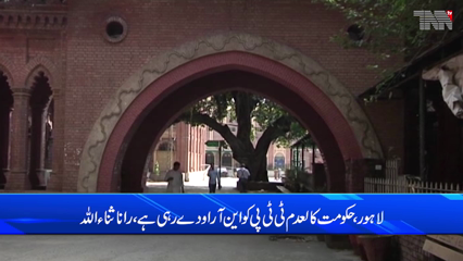 Lahore- Govt giving NRO to banned TTP, Rana Sanaullah