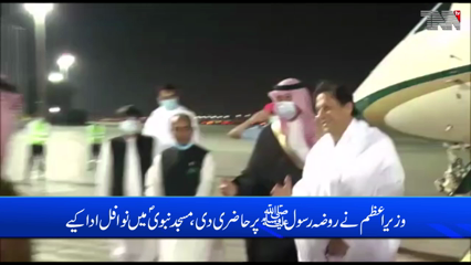 Makkah- PM Imran Khan performs Umrah during three-day Saudi Arabia visit