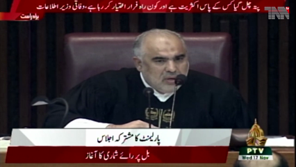 Islamabad - The united opposition has announced to challenge the laws passed in the parliament.