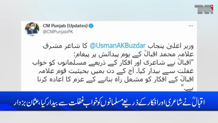 Lahore - 144th birth anniversary of Allama Iqbal being observed today