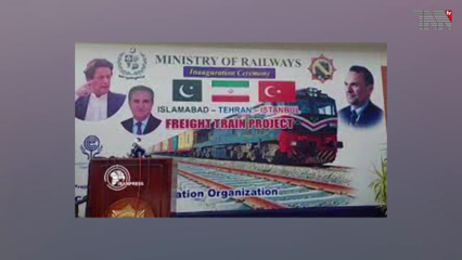 Islamabad - Tehran, Islamabad and Istanbul freight trains have started and the train will run from Margalla railway station in the federal capital.