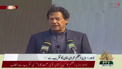 Lahore - Ask Pakistanis Abroad What is a Welfare State, Prime Minister