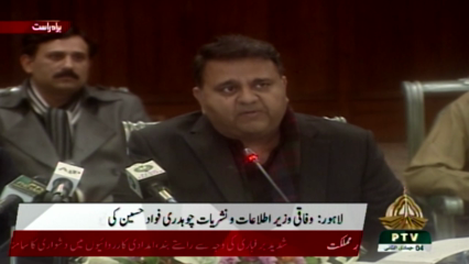 Islamabad - If our system was like 'Saudi Arabia' then billions would have been received, Fawad Chaudhry