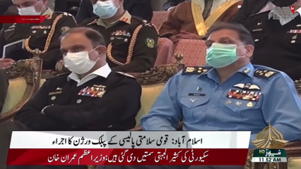 Islamabad - Prime Minister Imran Khan has said that compliance with the terms of the International Monetary Fund (IMF) affects national security.