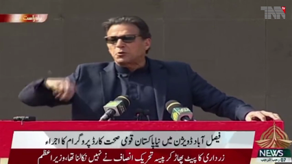 Faisalabad -Thieves who are tearing each other's stomachs are gathering today, Prime Minister