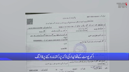 Gujranwala - A rickshaw puller was shot dead by a policeman in Gujranwala