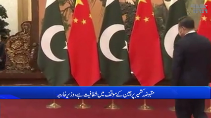 Islamabad- Qureshi hails China visit as 'better than expectations