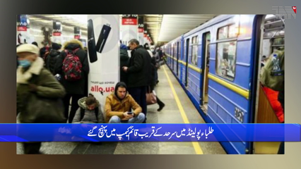 Islamabad - 35 Pakistani students transferred from Ukraine to Poland