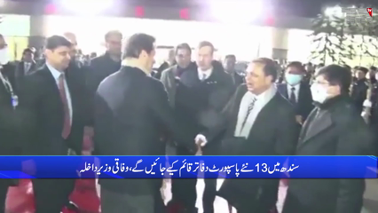 Islamabad - Pakistan will be one of the e-passport issuing countries next month