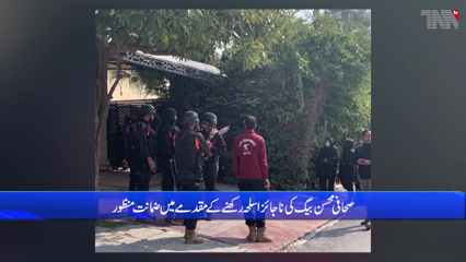 Islamabad - The clause in the case is a bailable offense - Lawyer Mohsin Baig