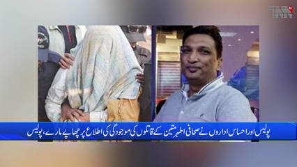 Karachi - Journalist Athar Matin's killer arrested in Khuzdar