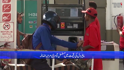 Karachi - Prices of petroleum products could not be broken